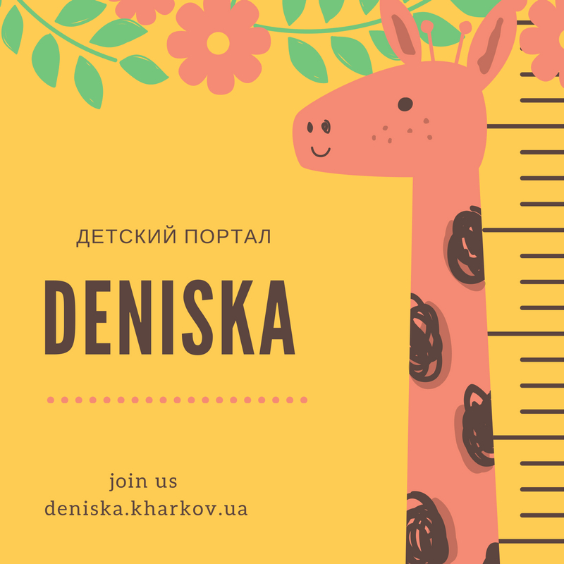 Новый детский портал Дениска
